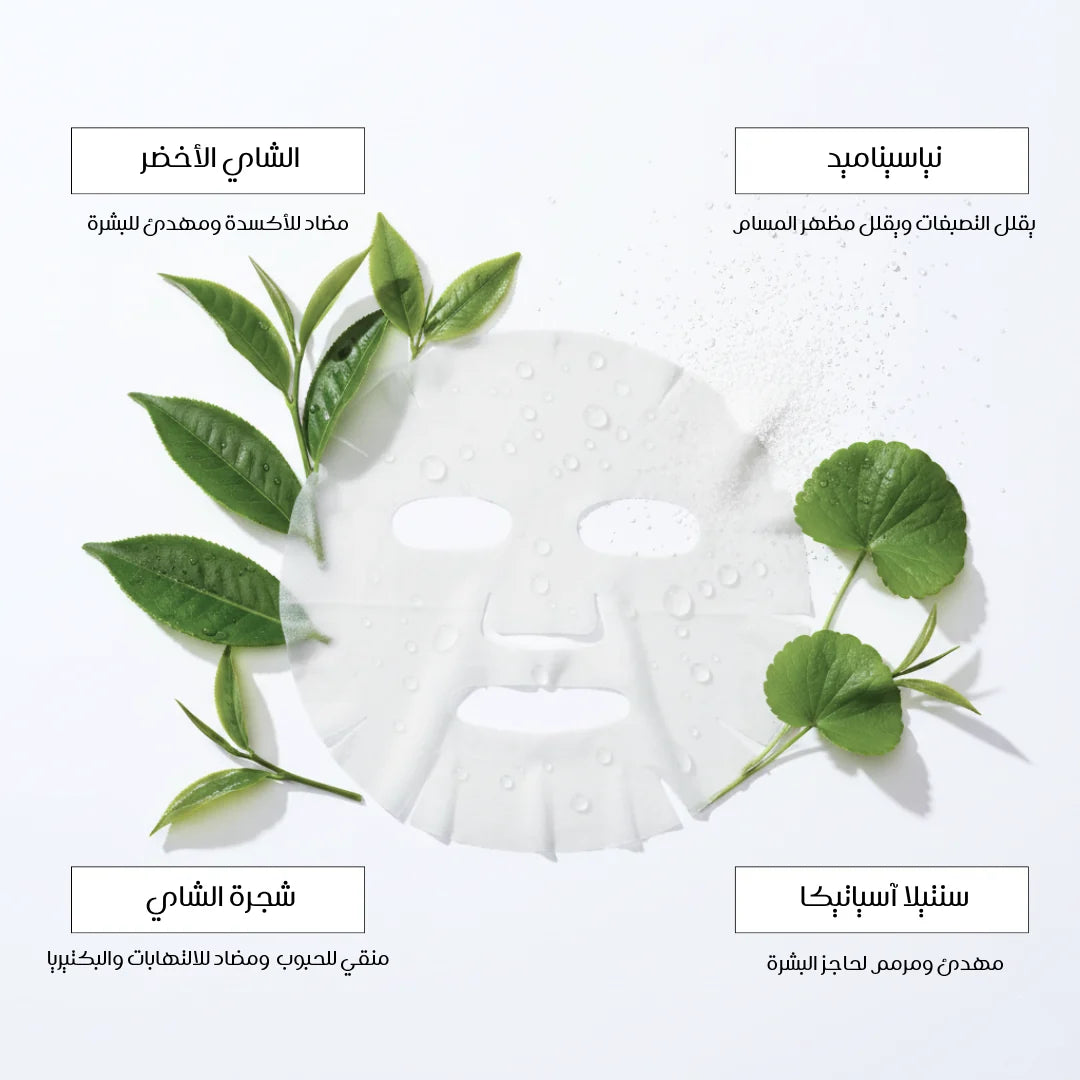 قناع ورقي بشجرة الشاي