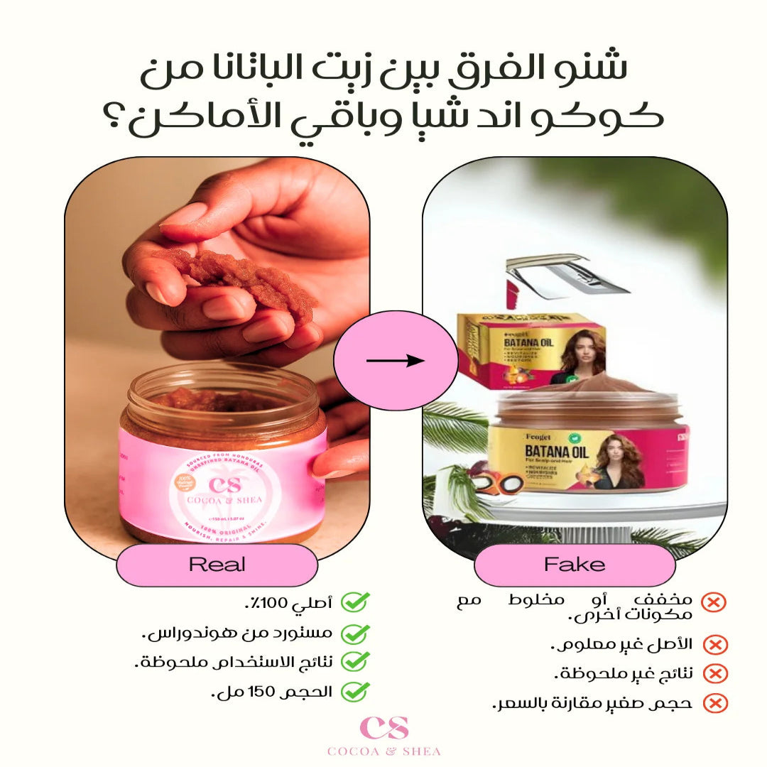 زيت بناتة ( 50 مل - 100 مل - 150 مل )