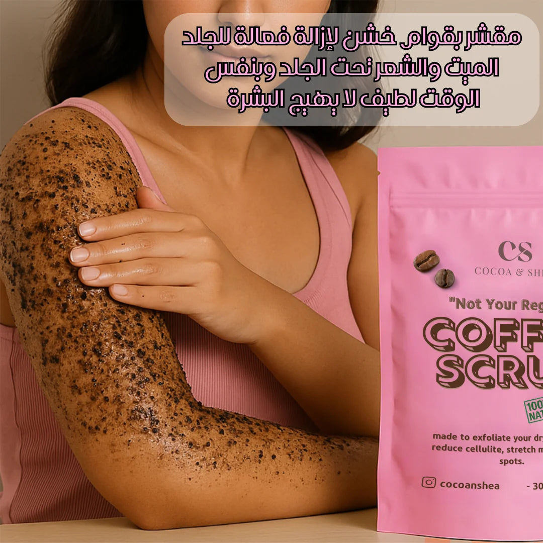 Not Regular Coffee Scrub 300 G