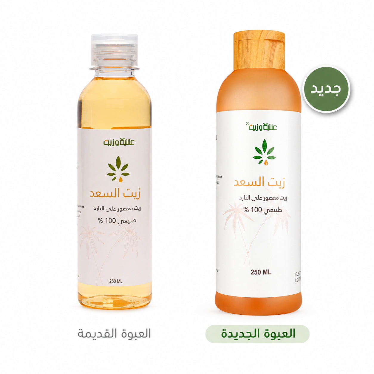 Herb & Oil 100% Pure Multi-Benefit Cyperus Rotundus (Al-Sa'ad) Oil – 250 Ml