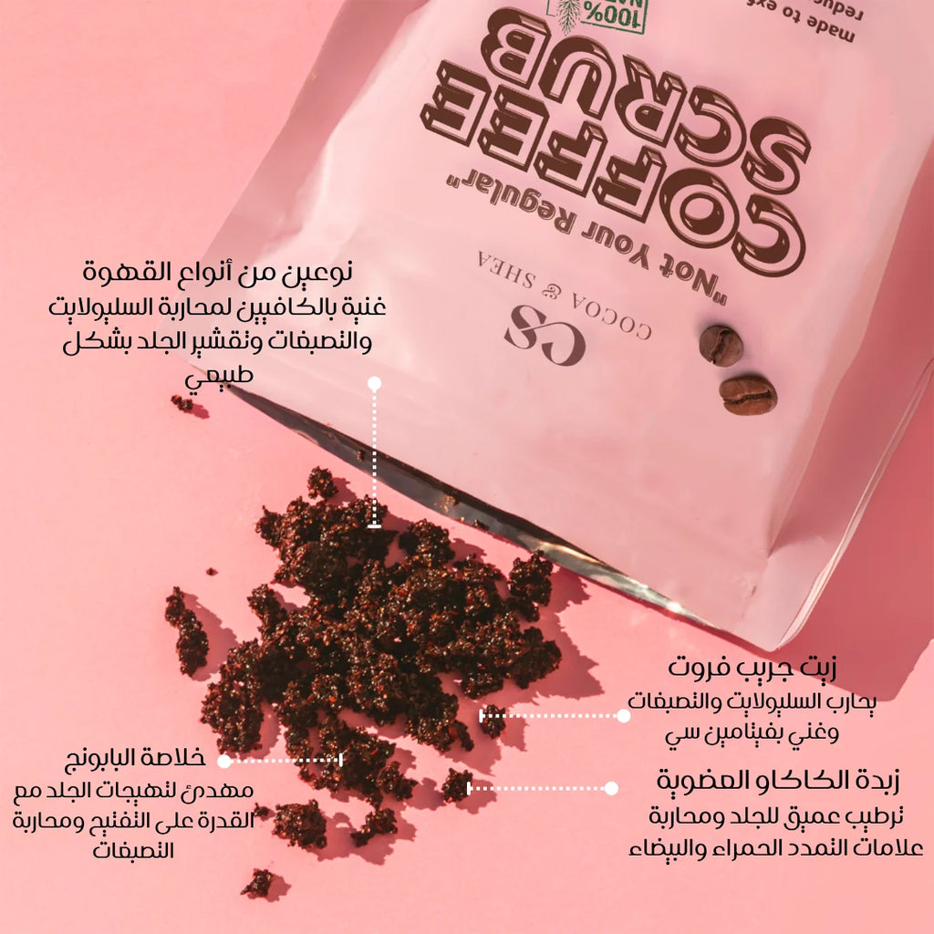 Not Regular Coffee Scrub 300 G - product image 5