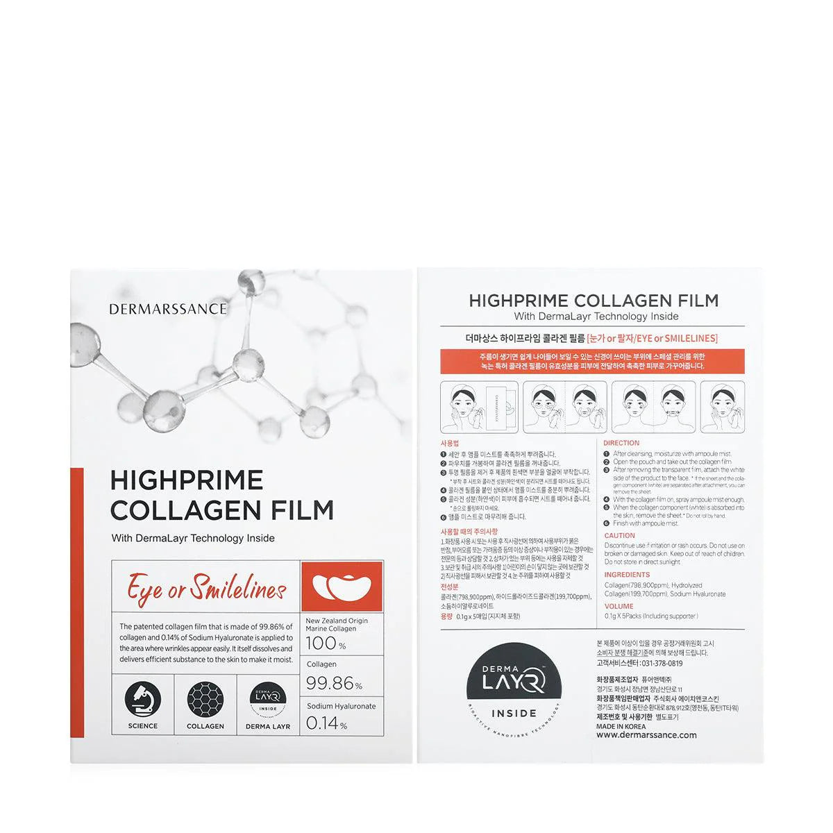 dermarssance highprime collagen flim eye 5pcs
