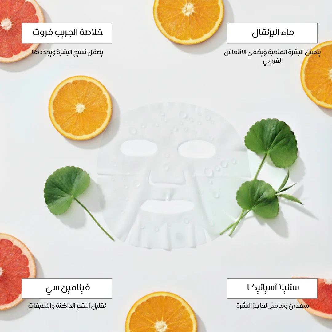 Grape Fruit Sheet Mask