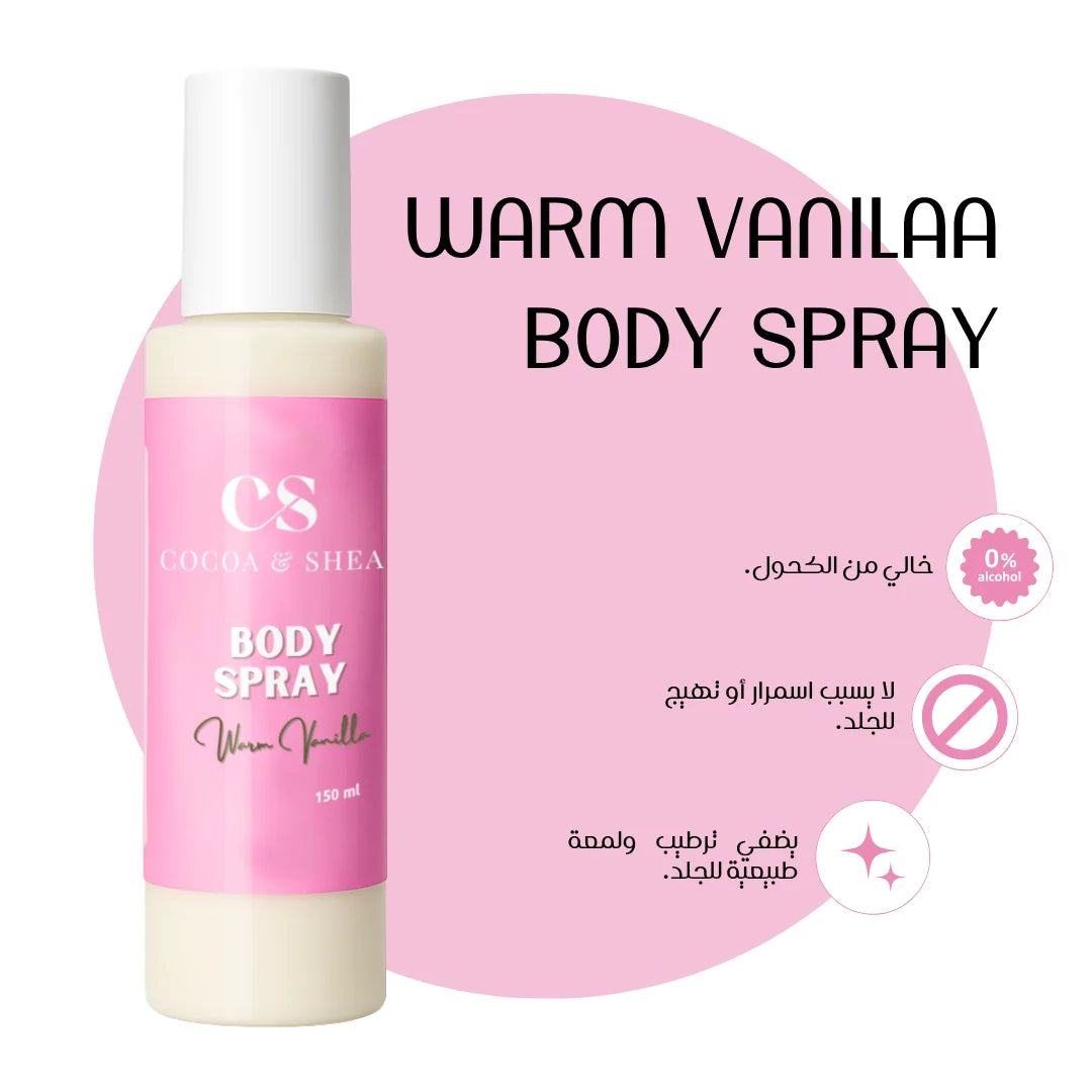 معطر جسم بالفانيلا الدافئة (150 مل - 200 مل)