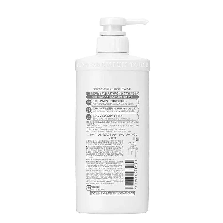 منتج مميز Fino Premium Touch Shampo - 550 مل