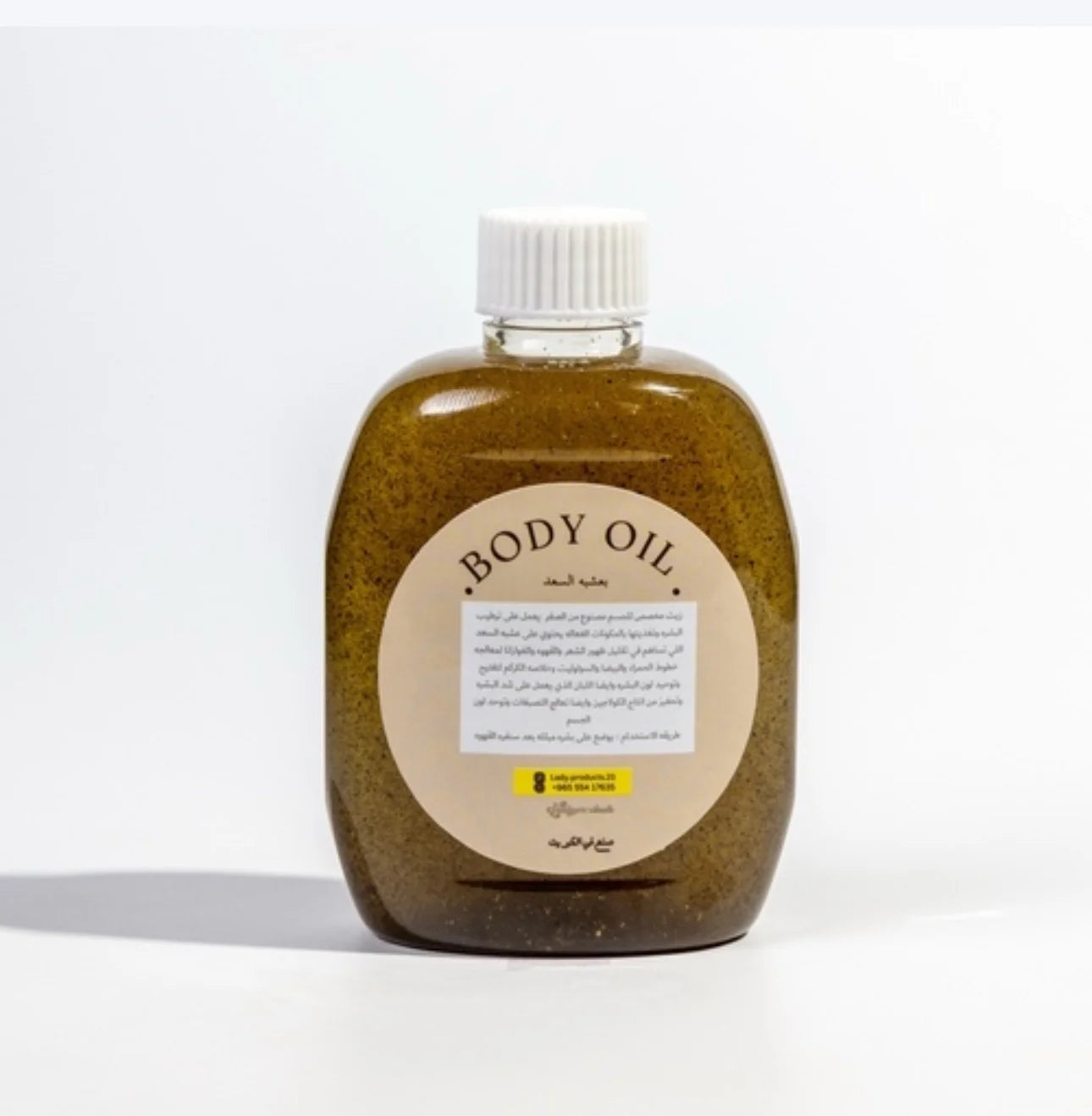 Skin lightening oil with Cyperus rotundus, turmeric and coffee